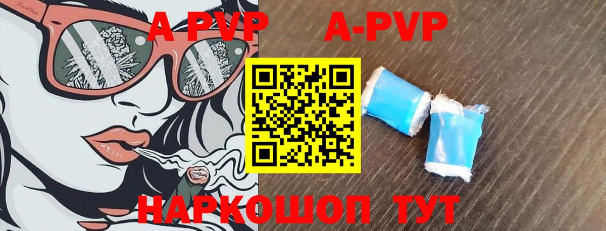 Альфа ПВП СК КРИС  А ПВП мука  Кимовск  Альфа ПВП  A-PVP СК  Вход с VPN 