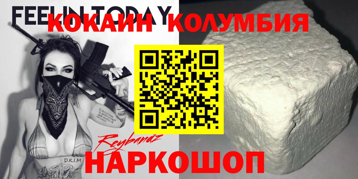 Cocaine Колумбийский Кимовск