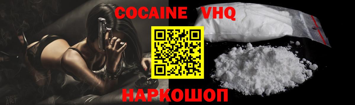 КОКАИН 98%  Cocaine  наркошоп  Вход с VPN  Кимовск 