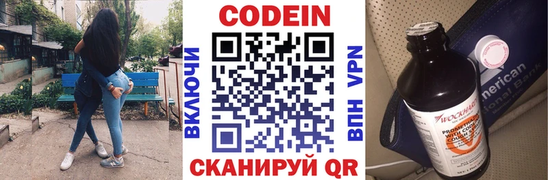 купить   Кимовск  Кодеиновый сироп Lean напиток Lean (лин) 