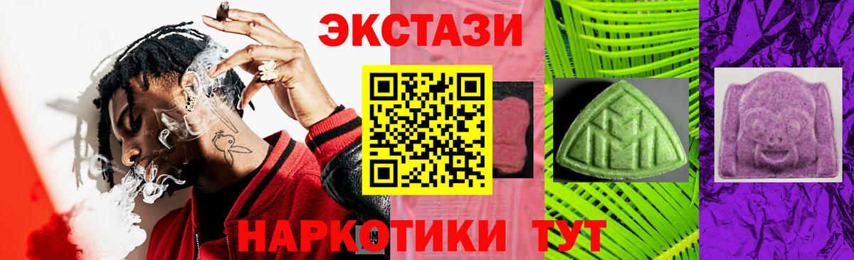 Ecstasy таблы  Экстази  Вход с VPN  Кимовск  что такое наркотик  Ecstasy 280мг 