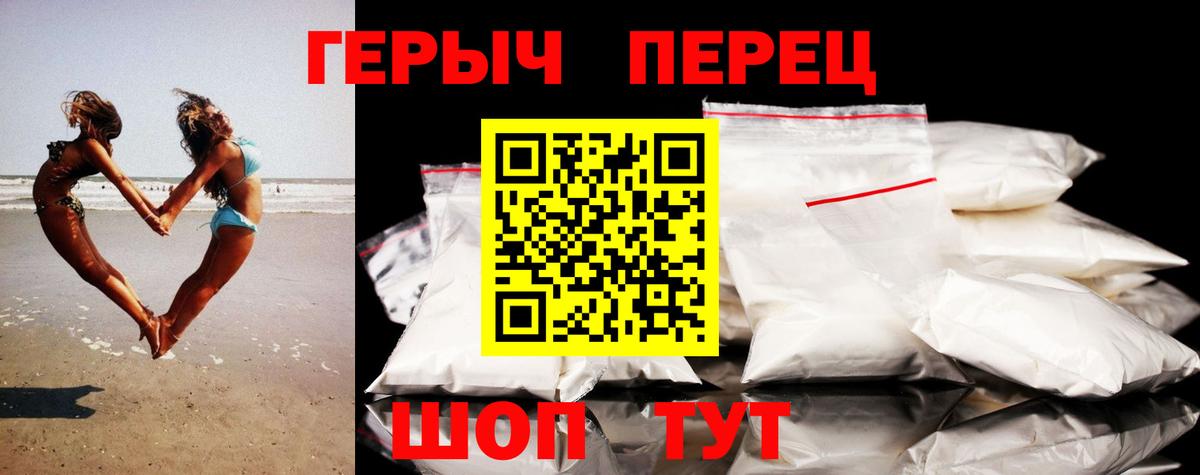 ГЕРОИН Heroin  Вход с VPN  Кимовск 