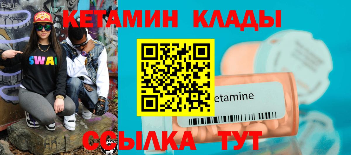 Кимовск  Кетамин VHQ  Вход с VPN  КЕТАМИН VHQ 