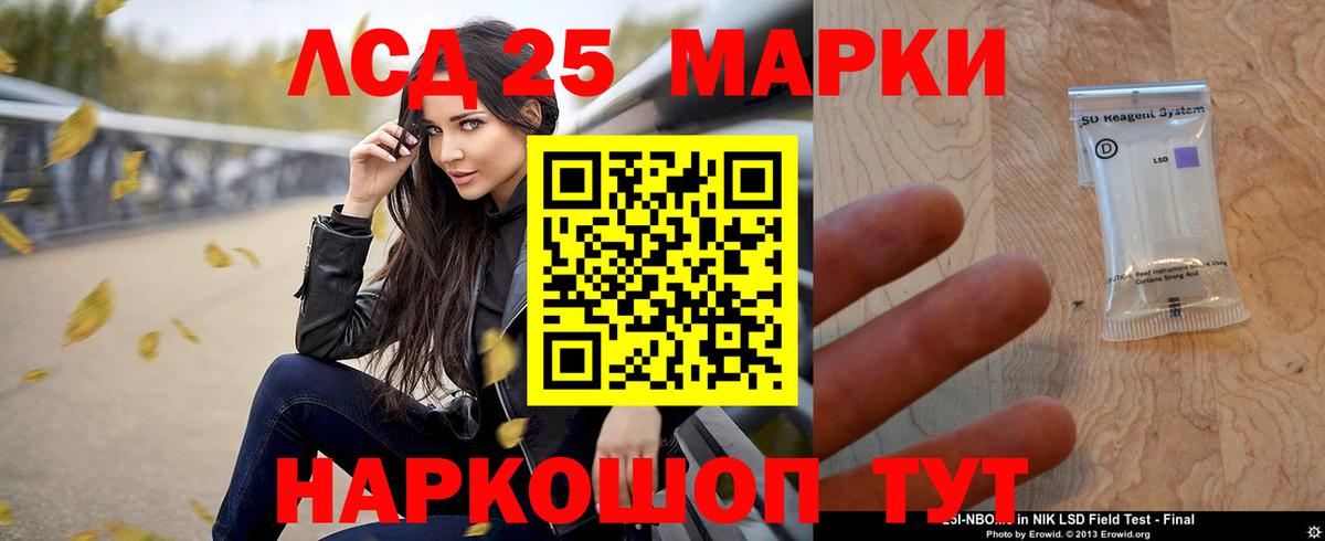 Лсд 25 экстази кислота  LSD-25 экстази ecstasy  Кимовск  Вход с VPN 