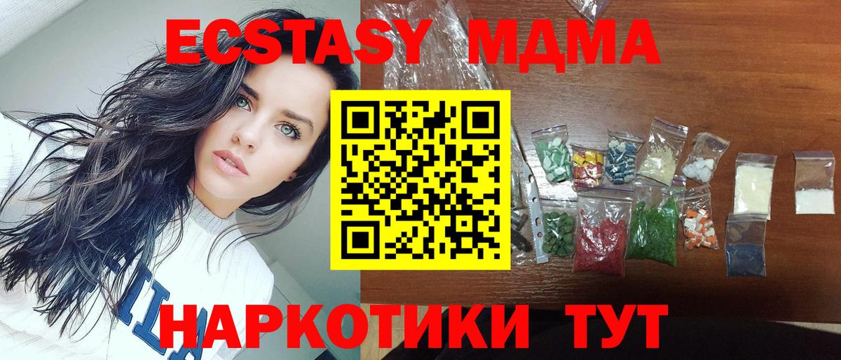 MDMA кристаллы  Вход с VPN  МДМА молли  Кимовск 