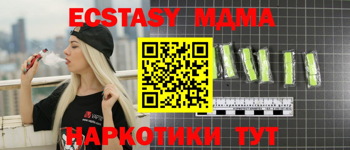 MDMA молли Кимовск