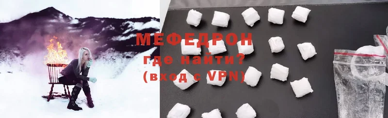 МЯУ-МЯУ mephedrone  как найти   Кимовск 