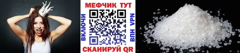 МЕФ мука  Кимовск 