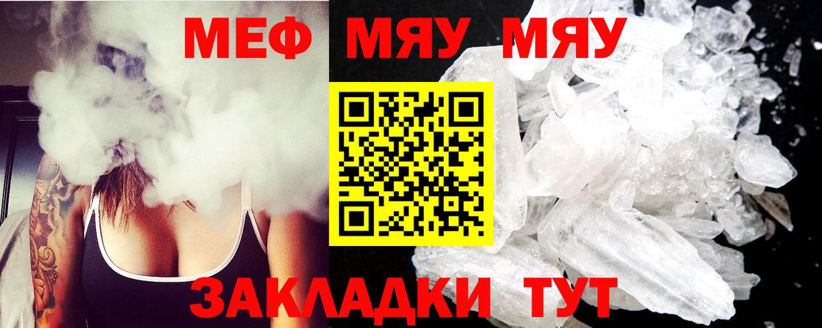 Кимовск  МЯУ-МЯУ 4 MMC  Вход с VPN  Мефедрон  МЕФ VHQ  закладки  МЕФ 