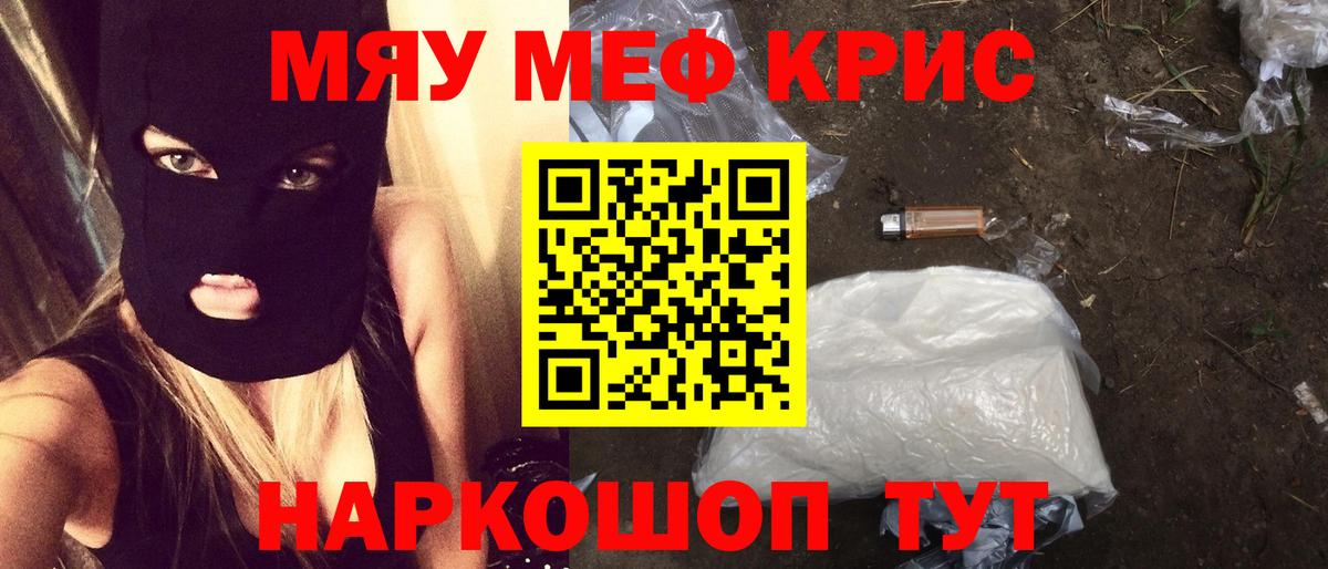 Мефедрон мука Кимовск