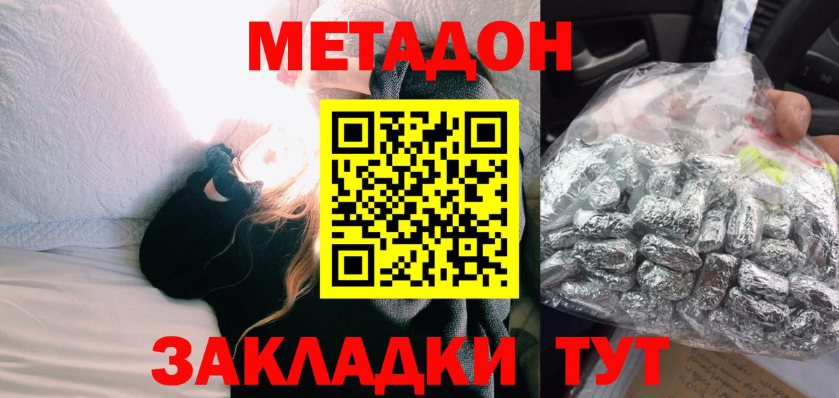блэк спрут рабочий сайт  МЕТАДОН methadone  Вход с VPN  Кимовск  Метадон methadone 
