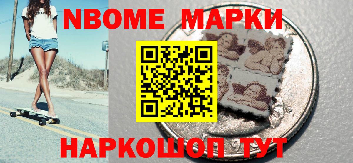 НБОМе Кимовск