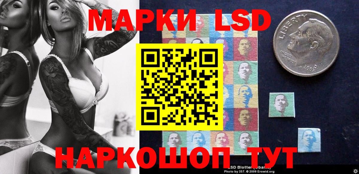 Марки NBOMe 1500мкг Кимовск