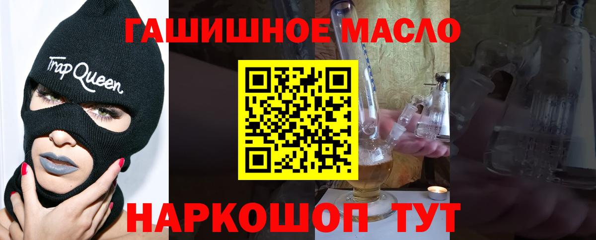 Дистиллят ТГК вейп с тгк Кимовск