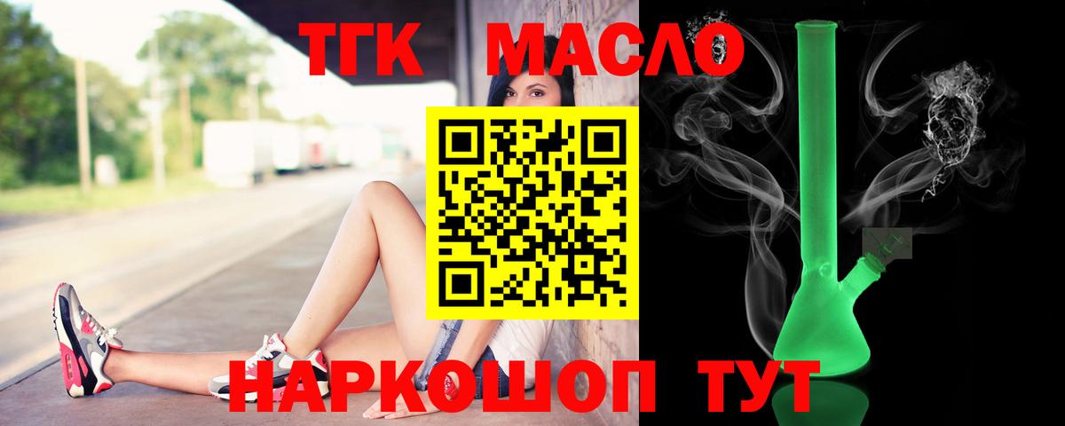Кимовск  ТГК Wax  Вход с VPN 